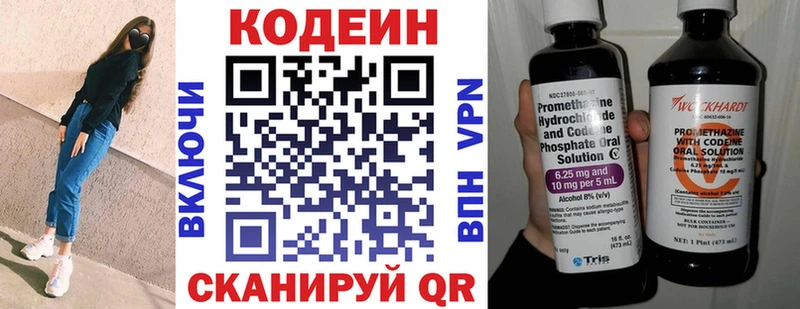 Кодеин напиток Lean (лин)  цены наркотик  Обь 
