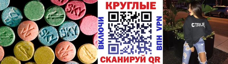Ecstasy таблы  Обь 