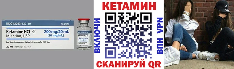 КЕТАМИН ketamine  Обь 
