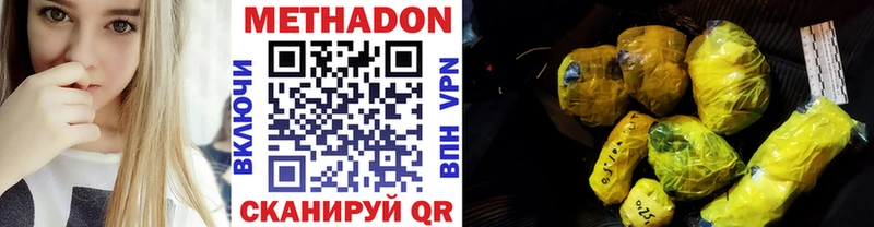 Метадон мёд  Обь 